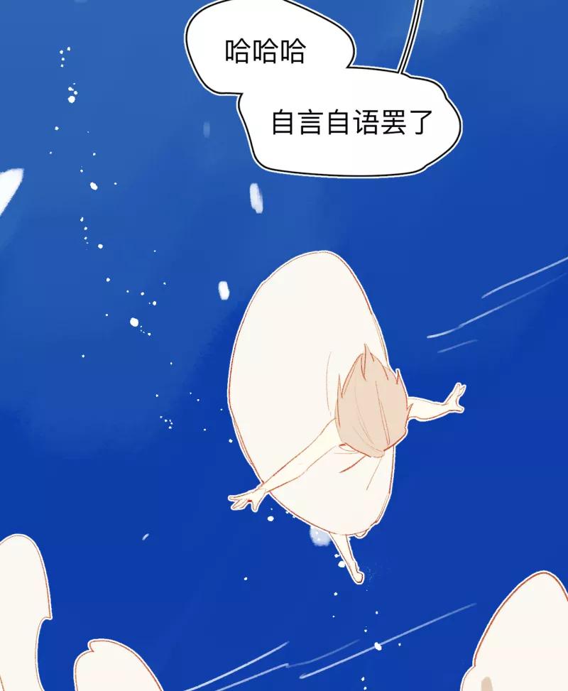 《潜蓝》第65话 第9页