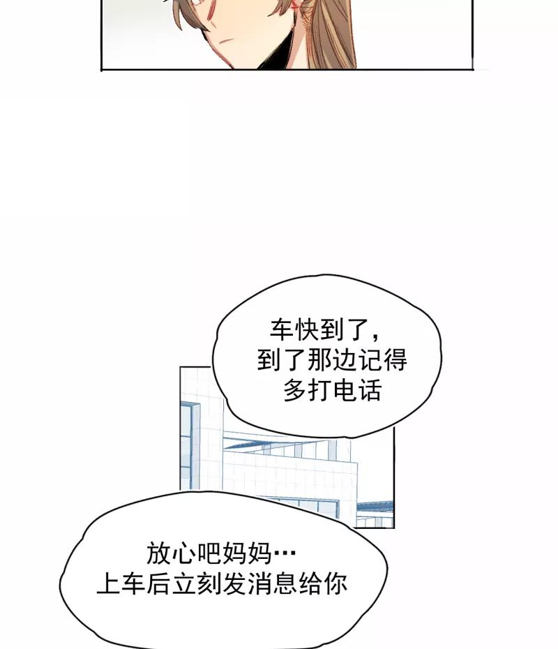 《潜蓝》第65话 第29页