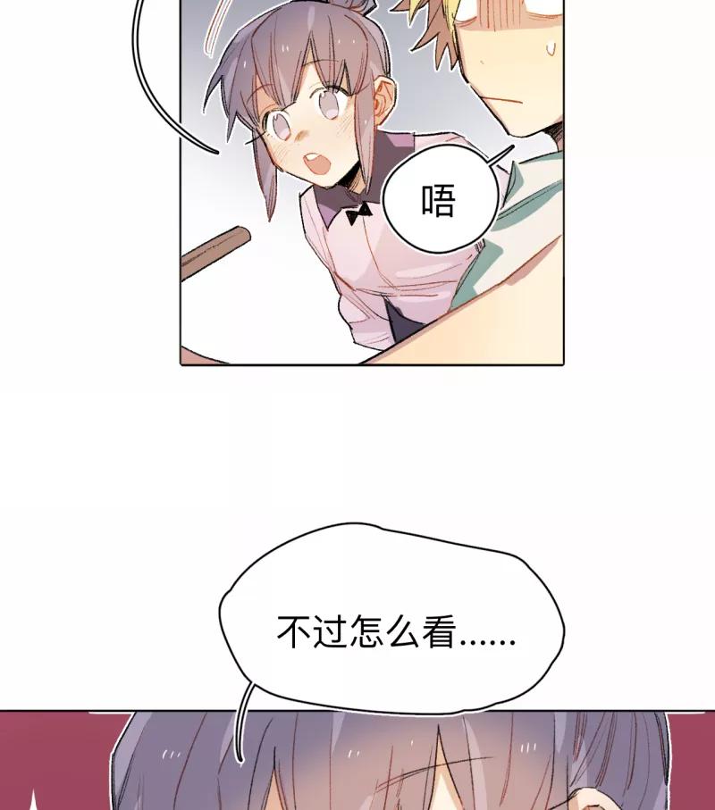 《潜蓝》第65话 第14页