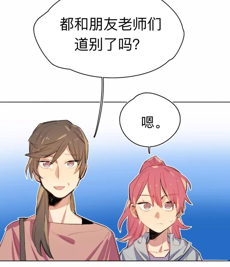 《潜蓝》第65话 第27页