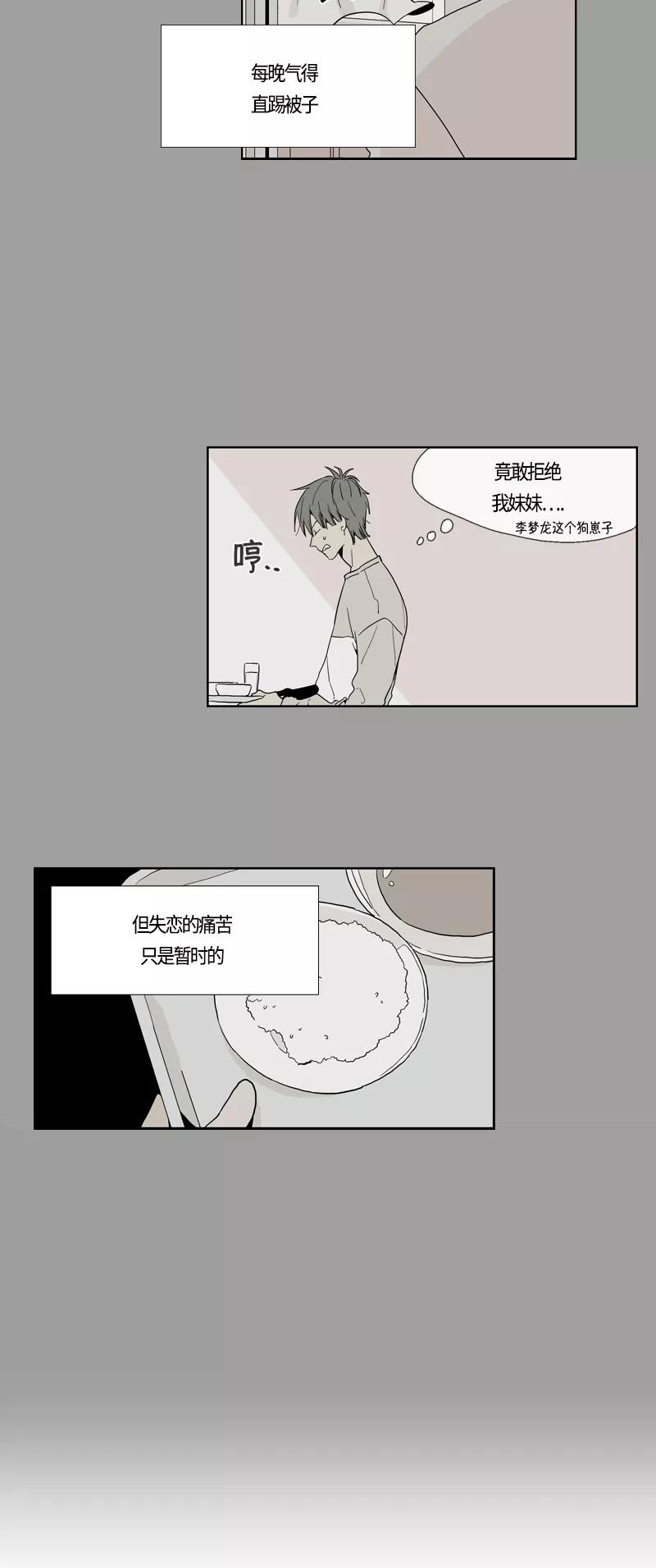 《皇太子的王子》[第3季] 第1话 第20页