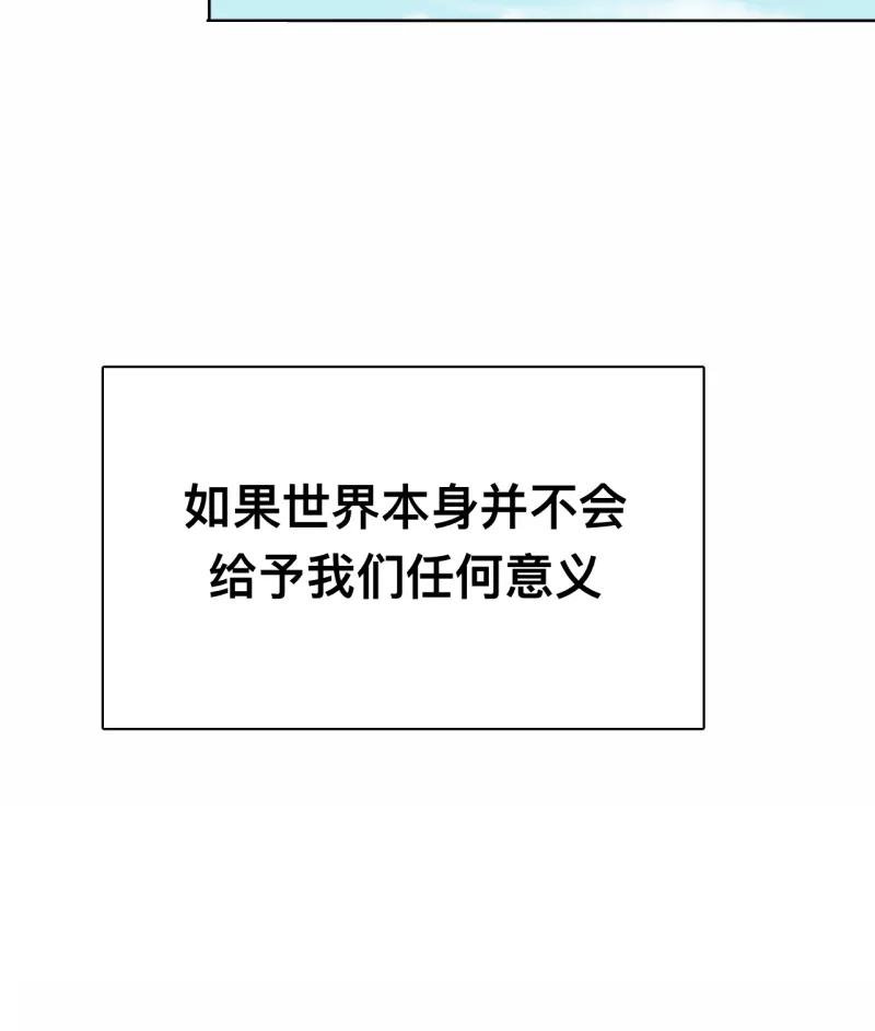 《潜蓝》第65话 第44页