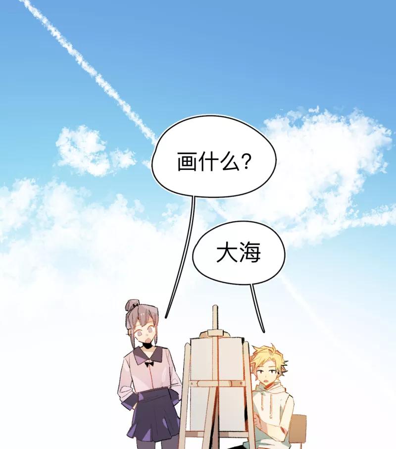 《潜蓝》第65话 第12页