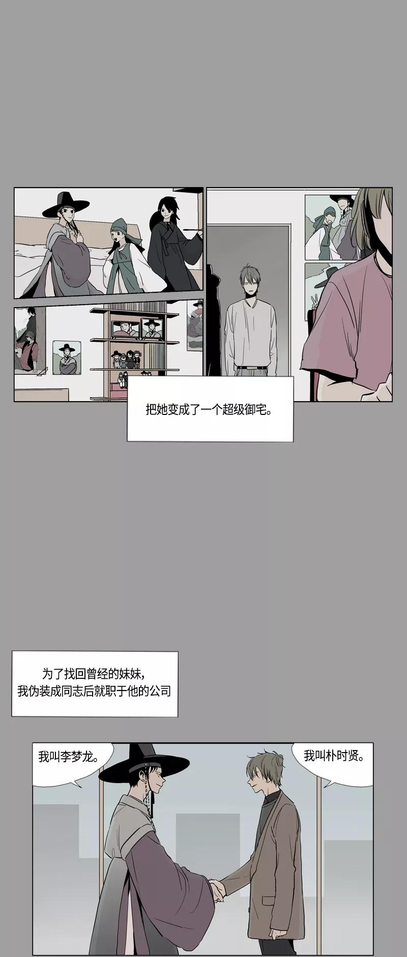 《皇太子的王子》[第3季] 第1话 第14页
