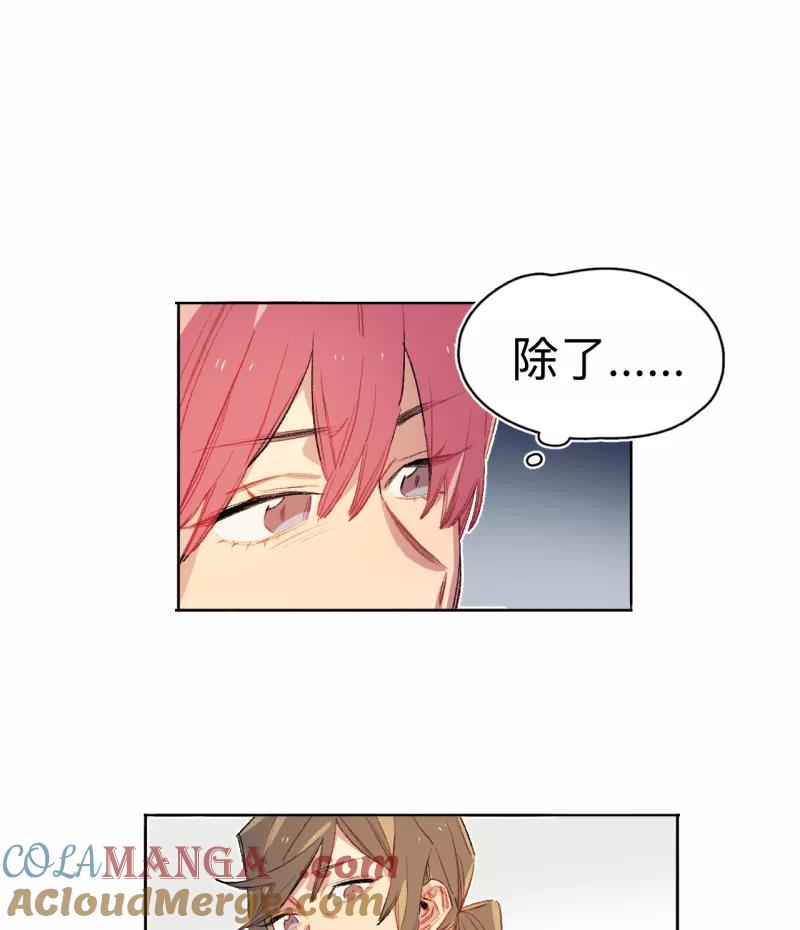 《潜蓝》第65话 第28页
