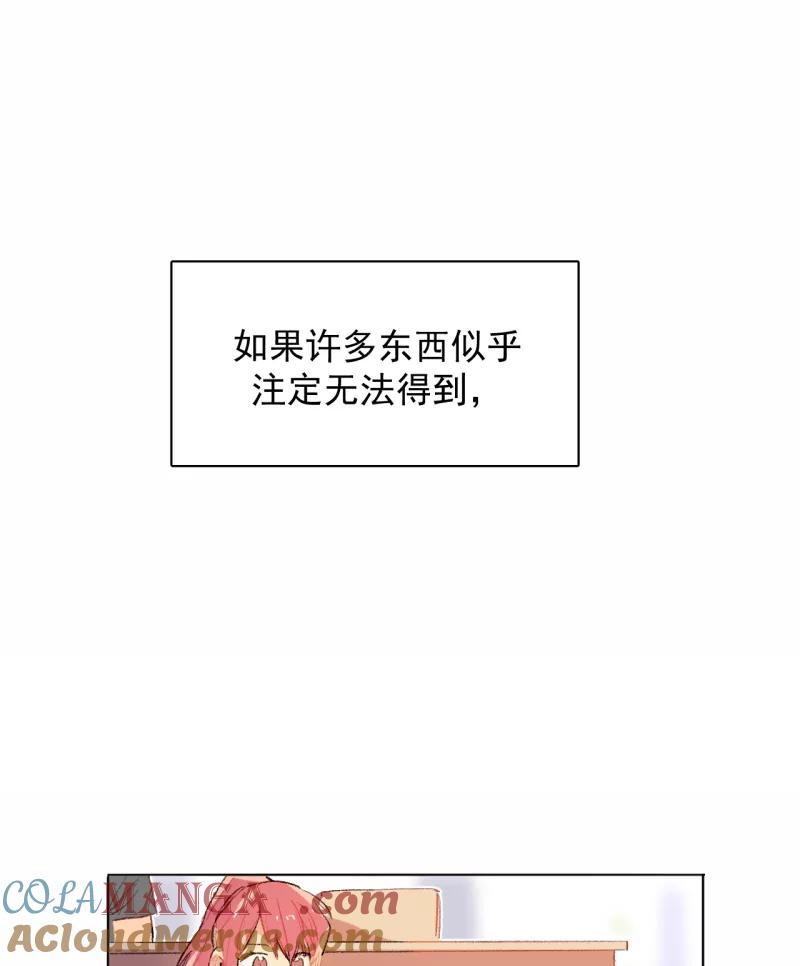 《潜蓝》第65话 第46页