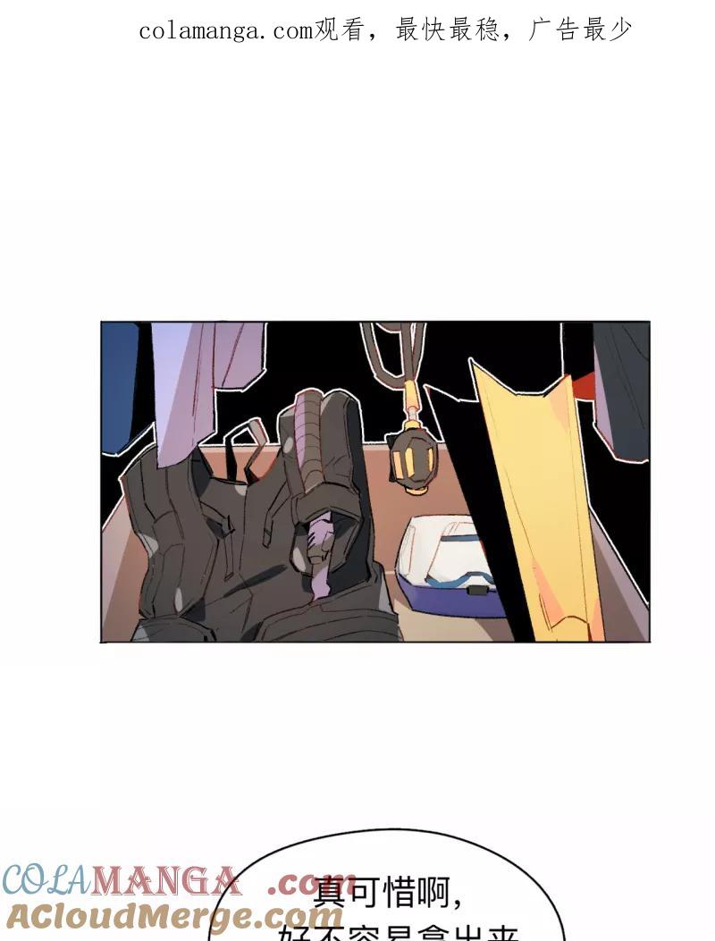 《潜蓝》第65话 第1页