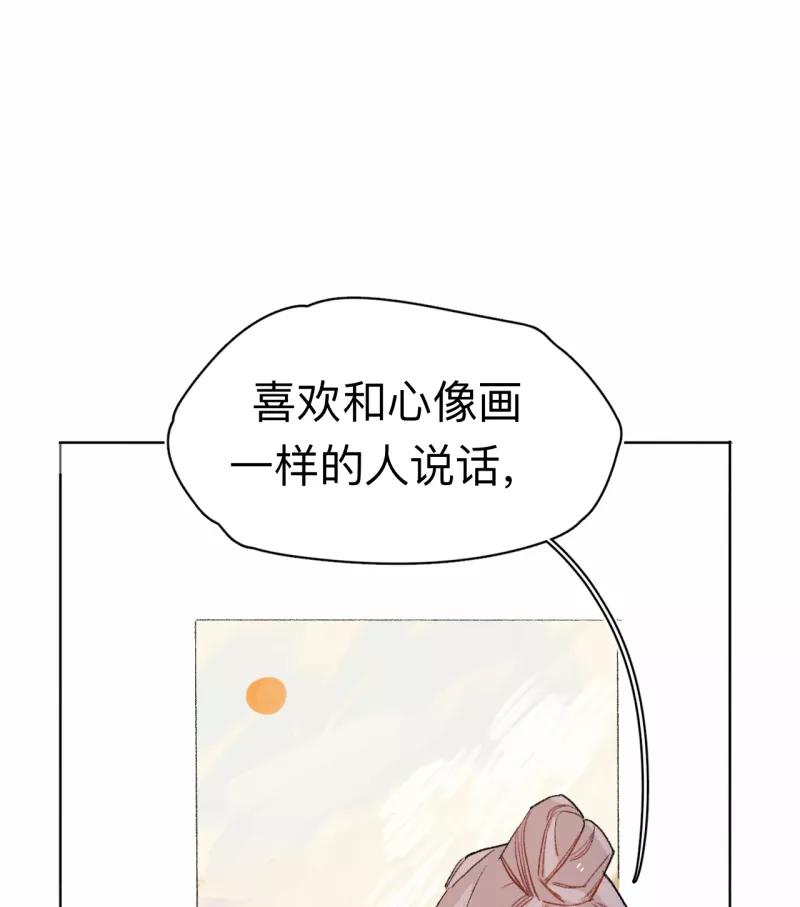《潜蓝》第65话 第18页