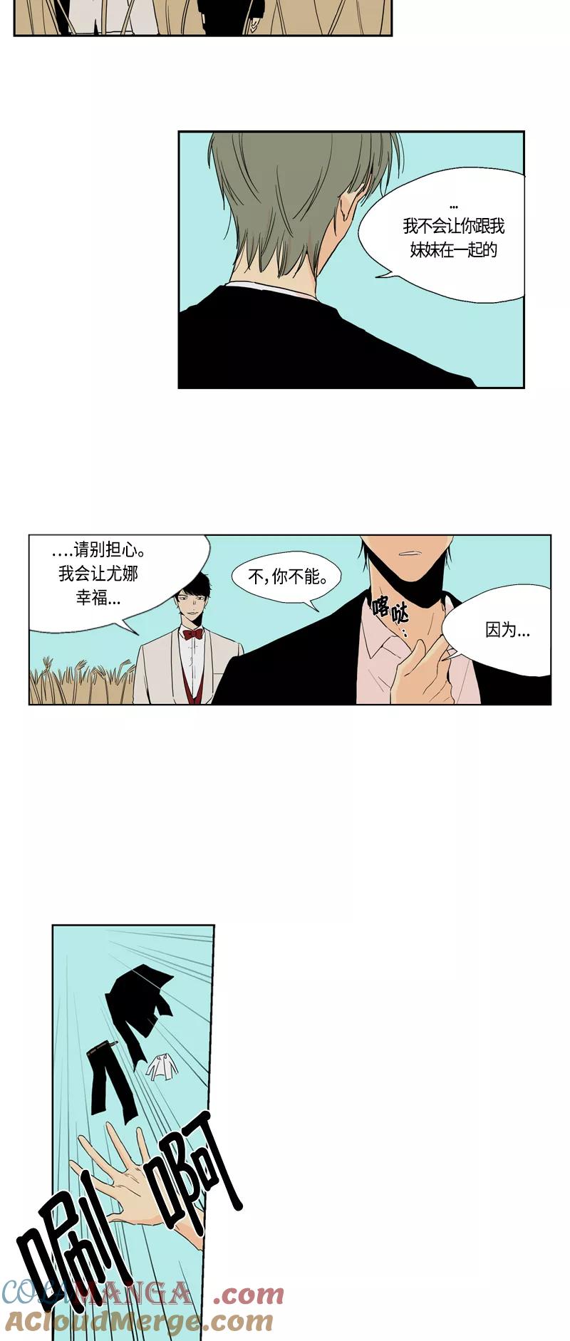 《皇太子的王子》[第3季] 第1话 第7页