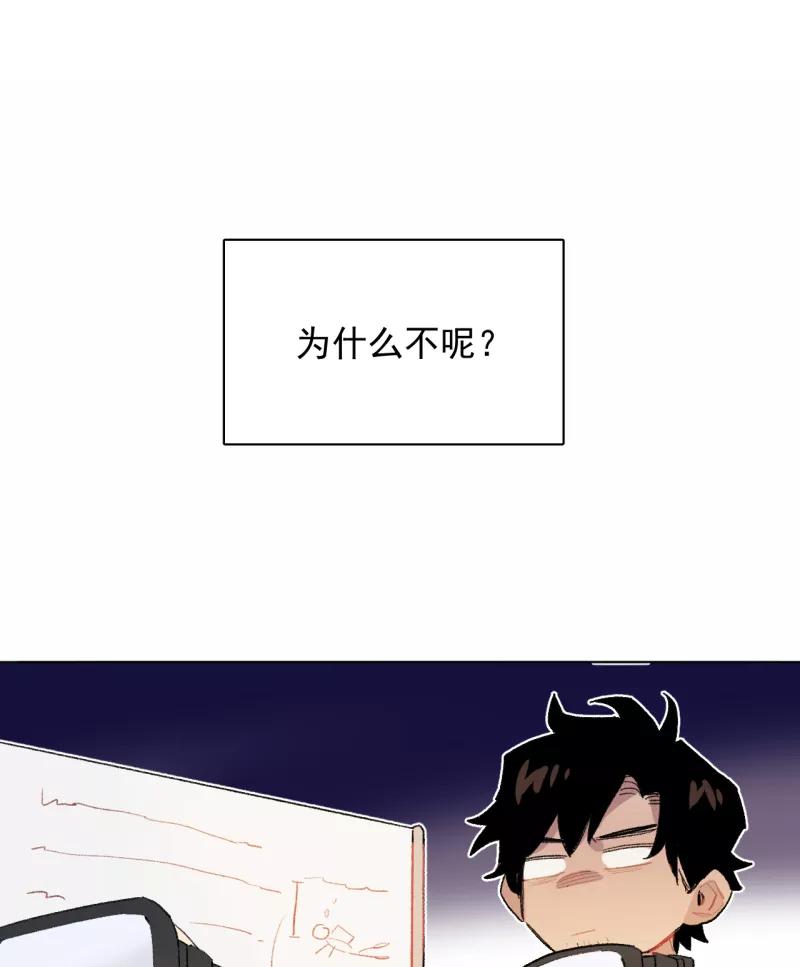 《潜蓝》第65话 第50页