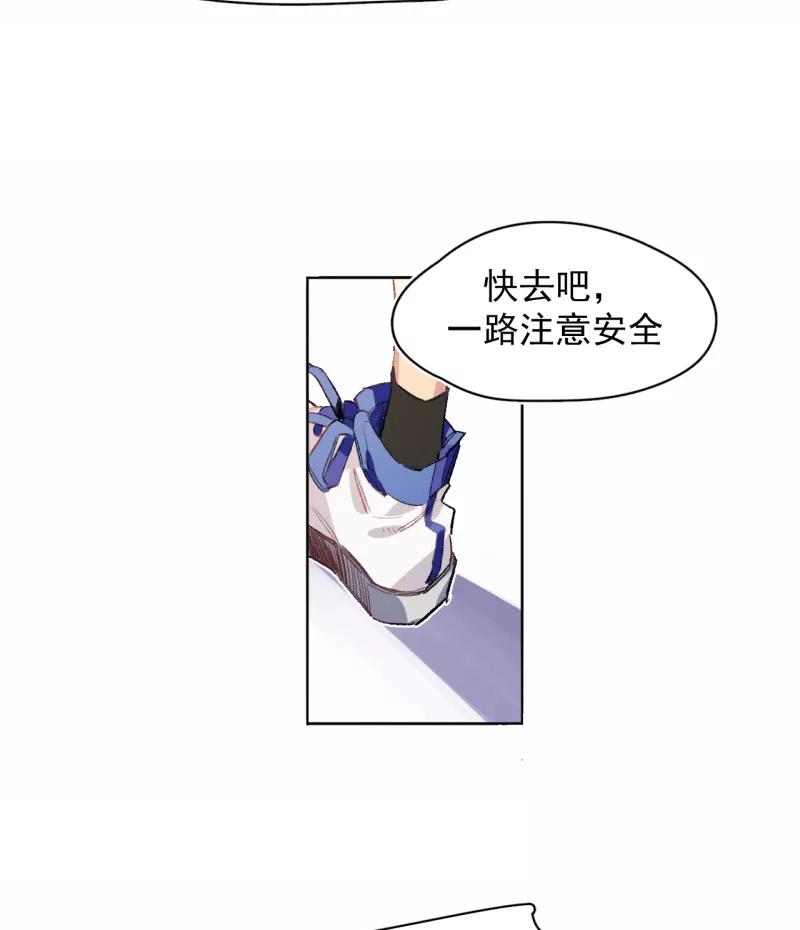 《潜蓝》第65话 第30页