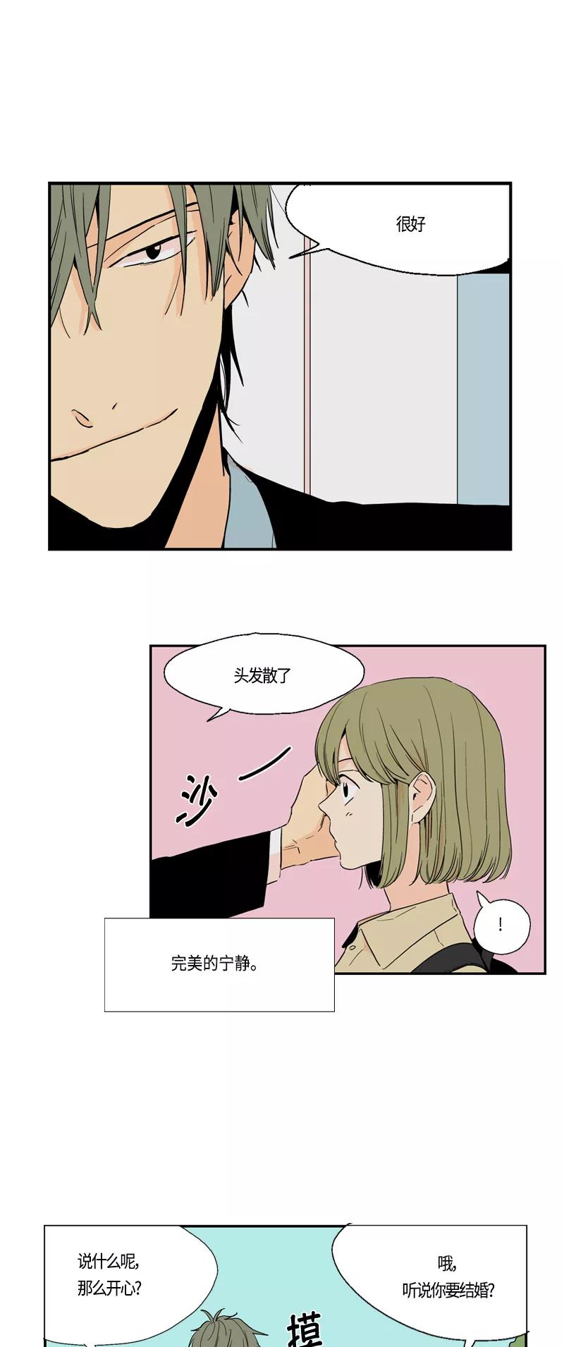 《皇太子的王子》[第3季] 第1话 第26页