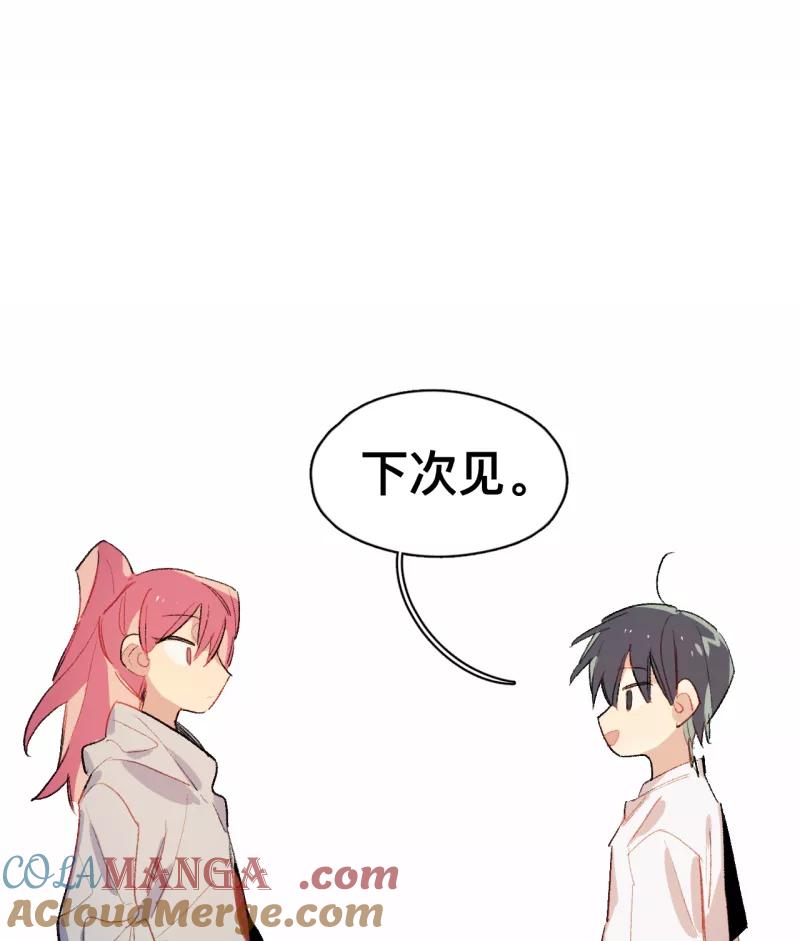 《潜蓝》第65话 第40页