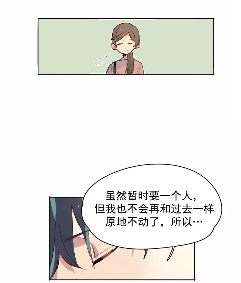 《潜蓝》第65话 第39页