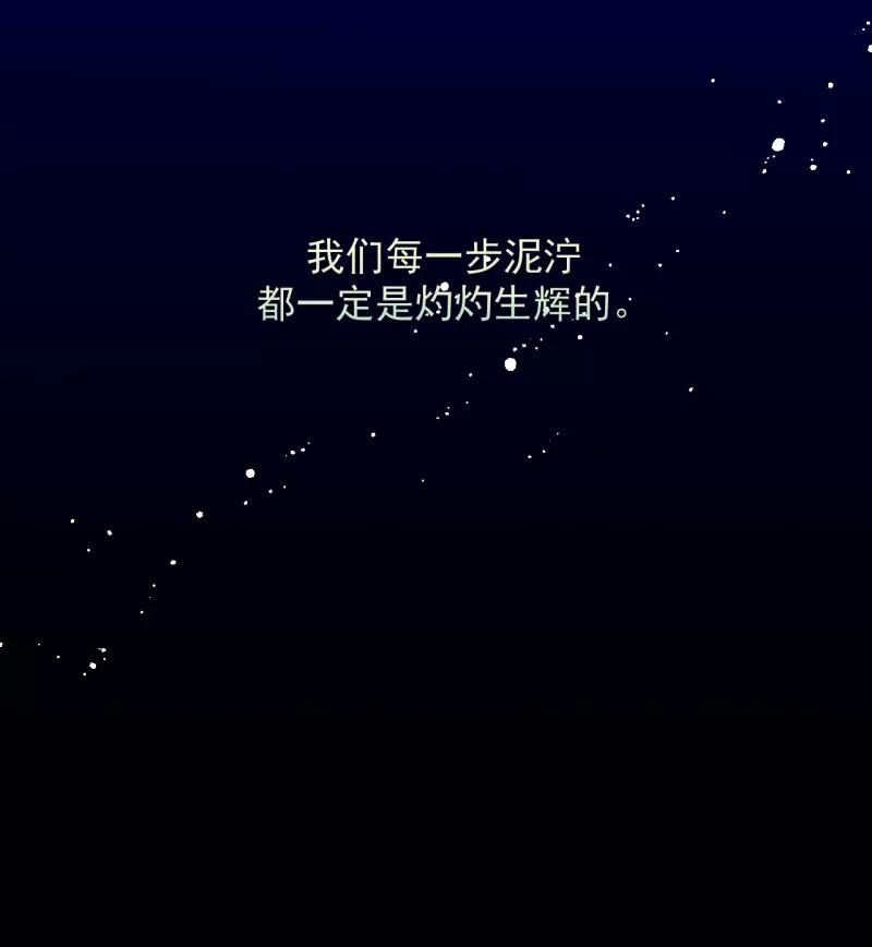 《潜蓝》第65话 第60页