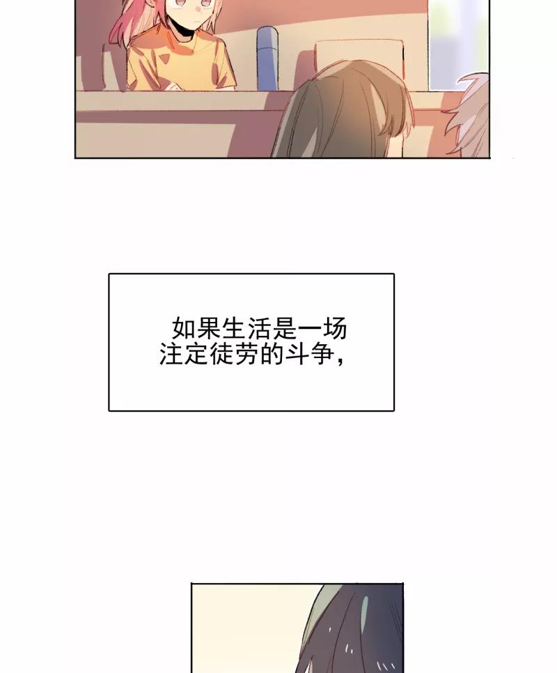 《潜蓝》第65话 第47页