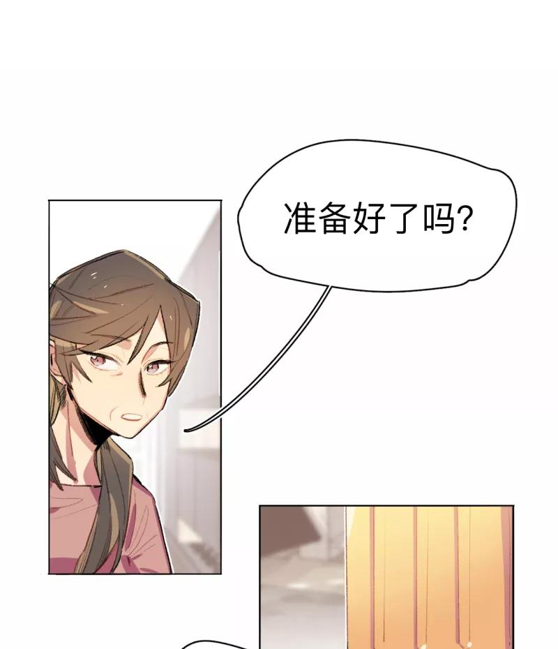《潜蓝》第65话 第21页