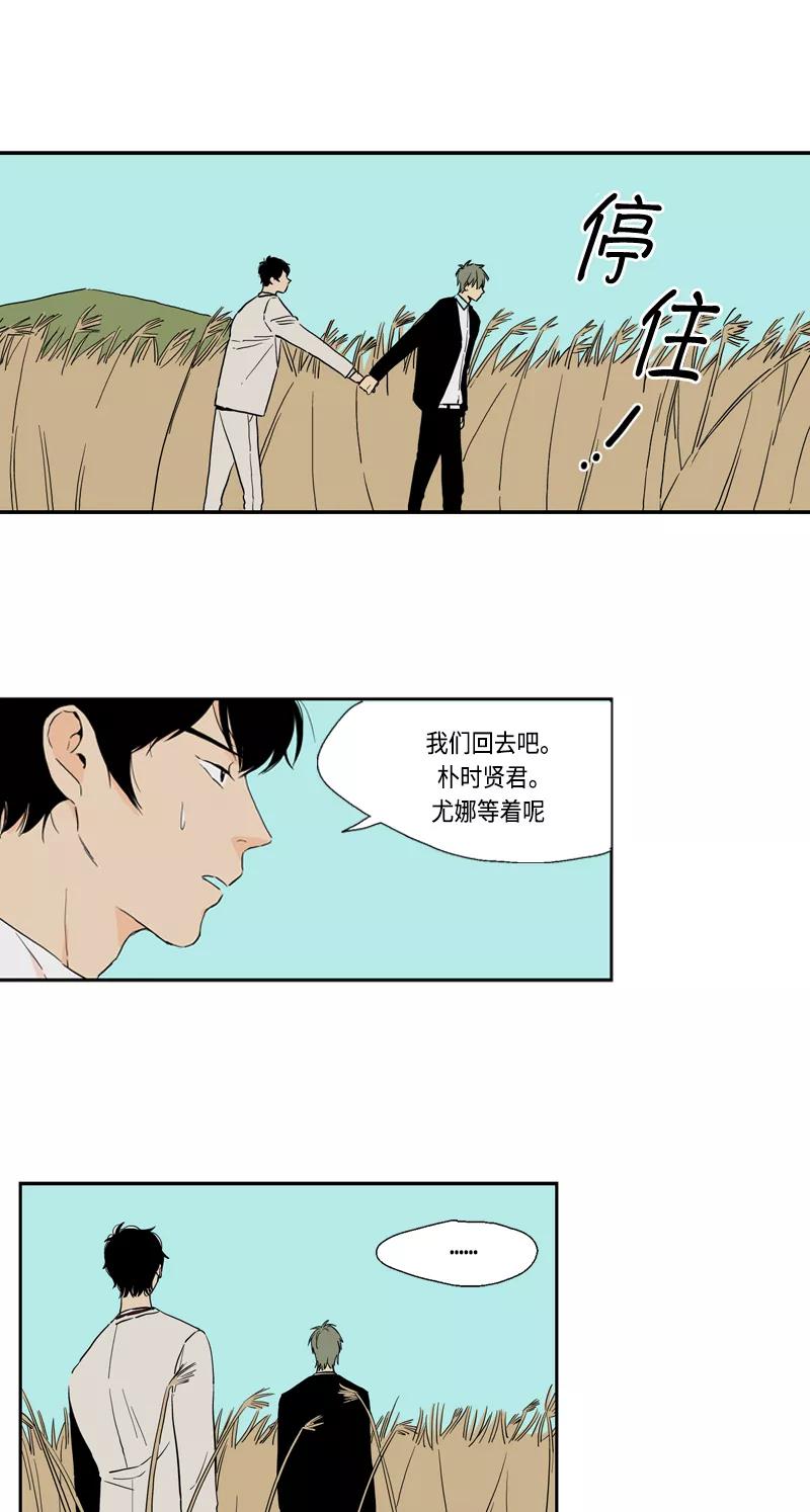 《皇太子的王子》[第3季] 第1话 第6页