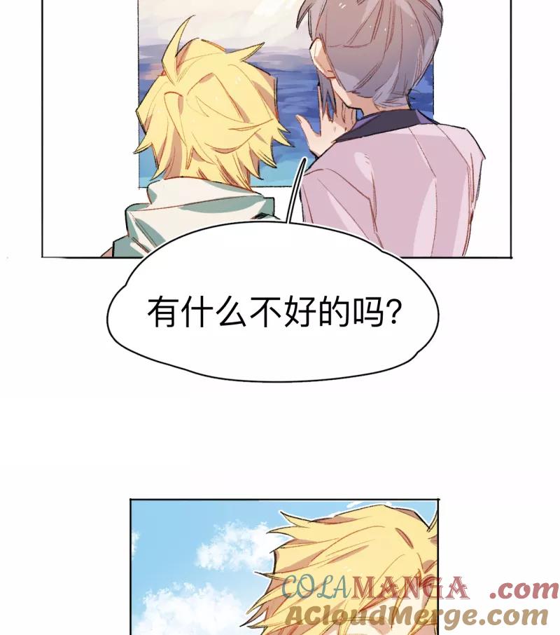 《潜蓝》第65话 第19页