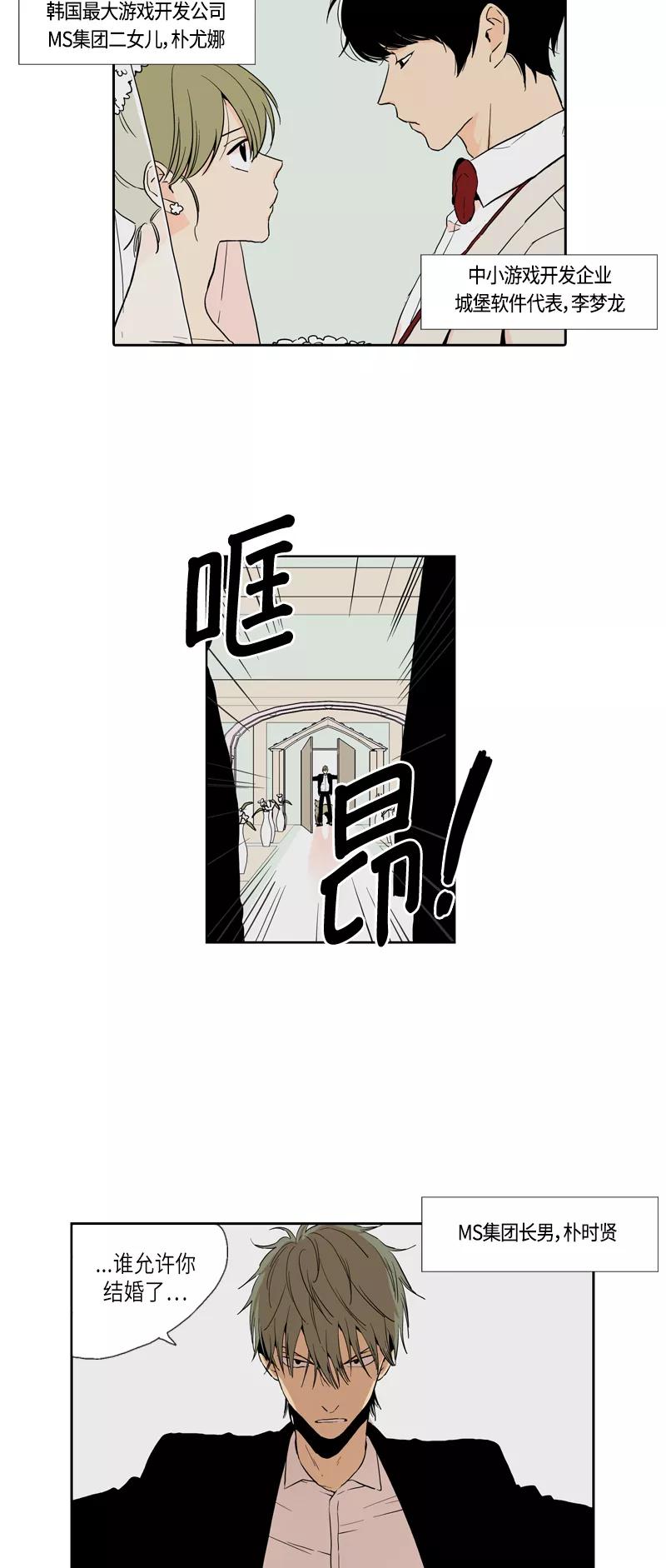 《皇太子的王子》[第3季] 第1话 第2页