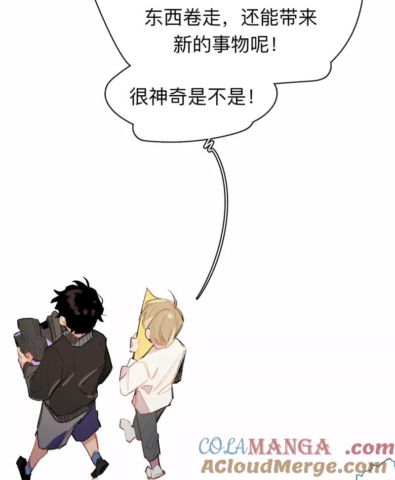 《潜蓝》第65话 第7页