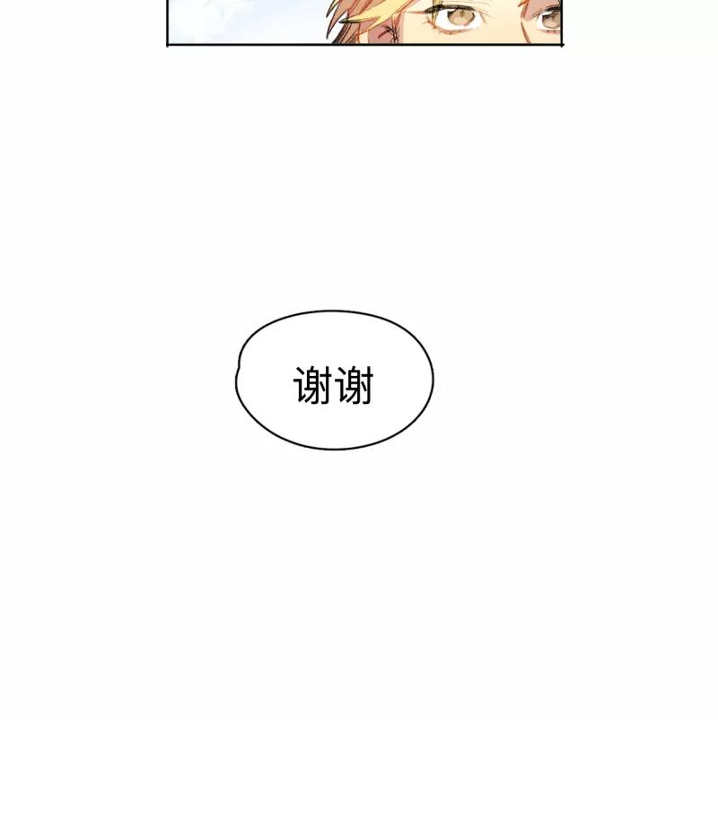 《潜蓝》第65话 第20页