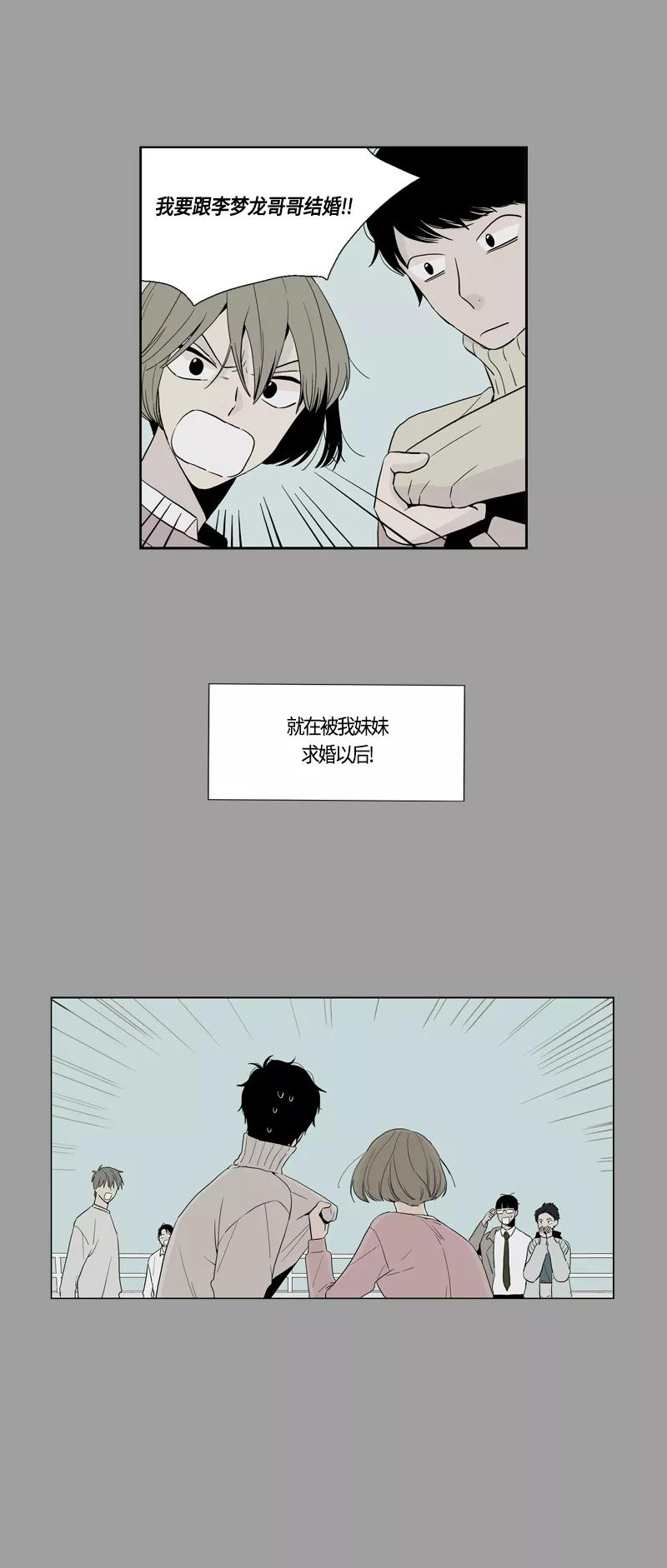《皇太子的王子》[第3季] 第1话 第18页
