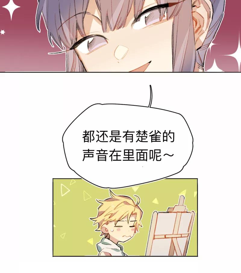 《潜蓝》第65话 第15页