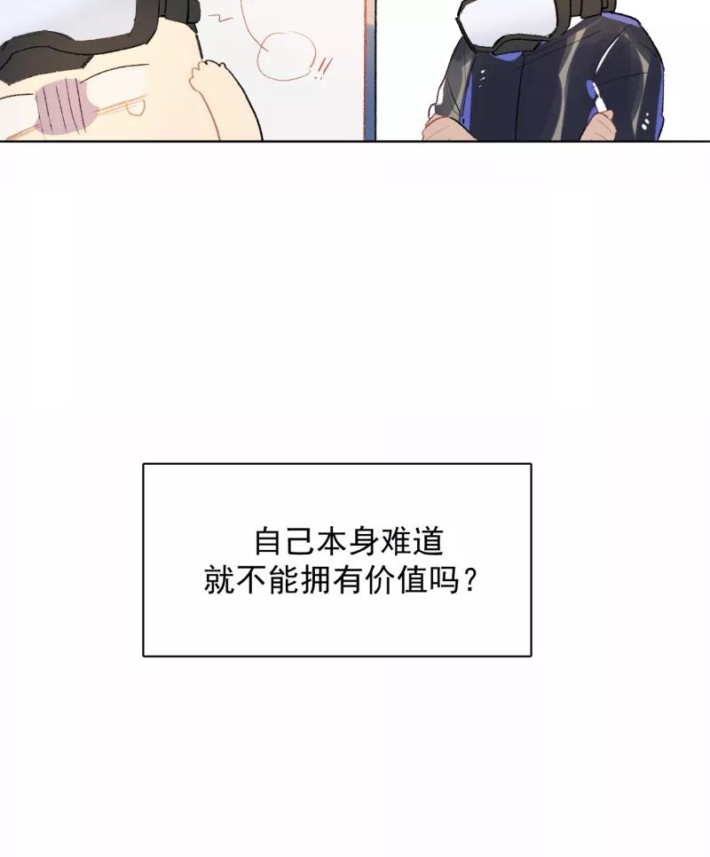 《潜蓝》第65话 第51页