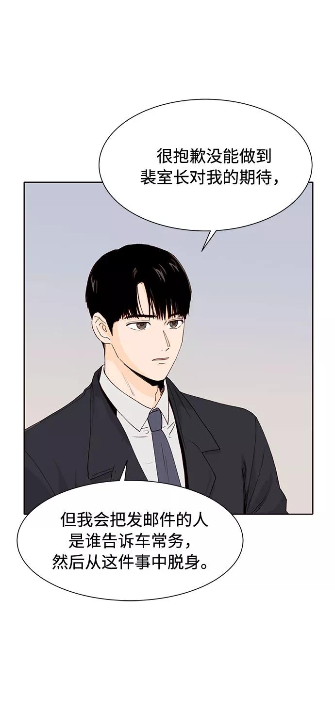 《高风险恋爱》第7话 第24页