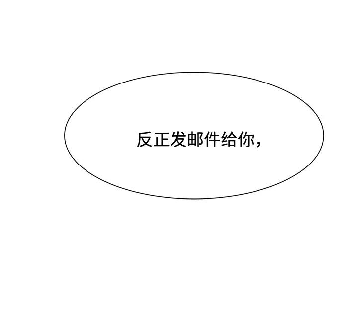 《高风险恋爱》第7话 第18页