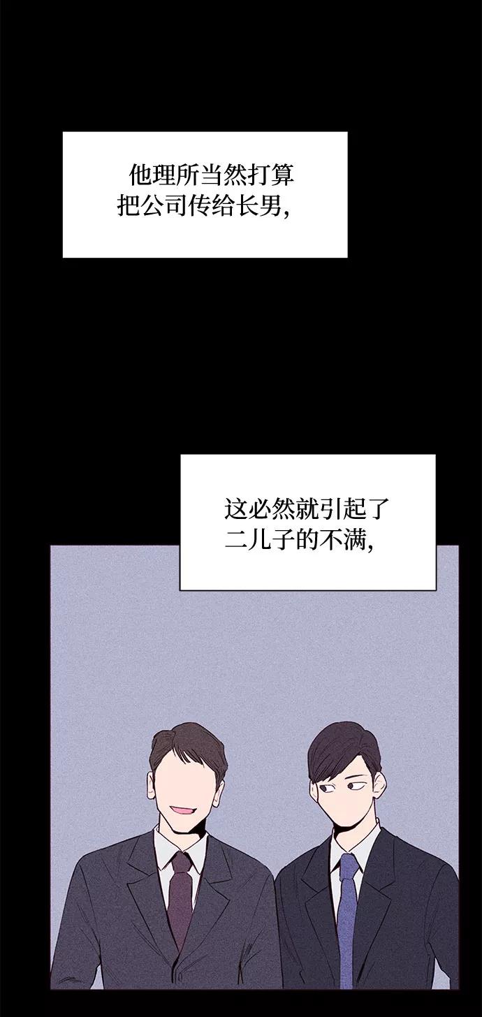 《高风险恋爱》第7话 第32页