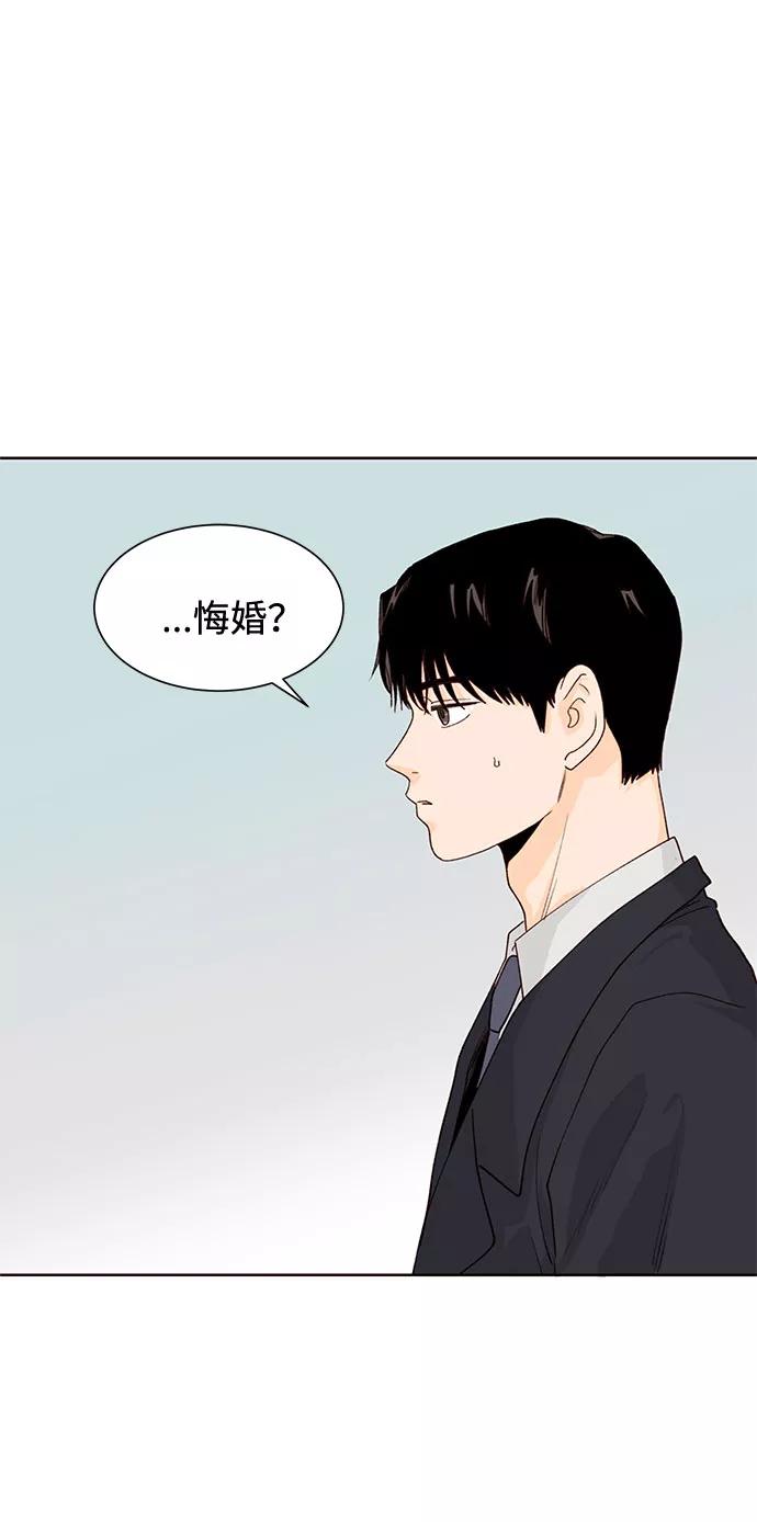 《高风险恋爱》第7话 第65页
