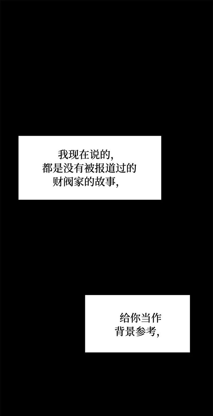 《高风险恋爱》第7话 第30页