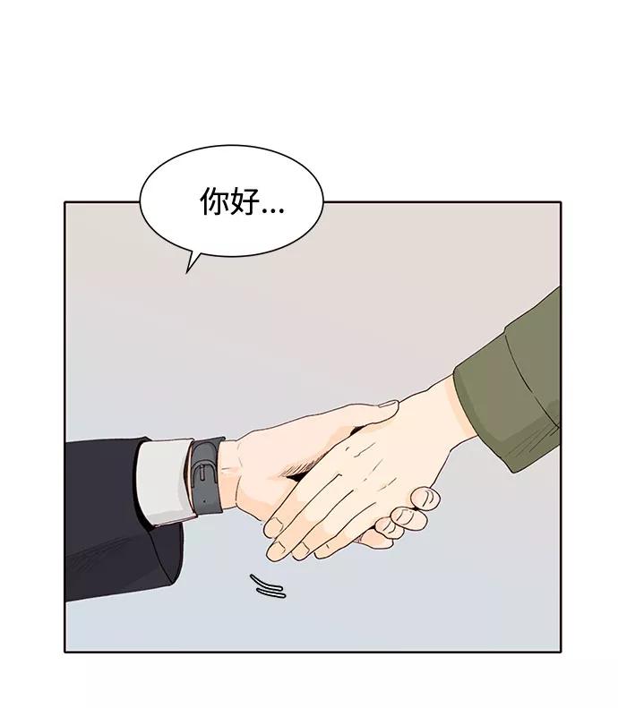 《高风险恋爱》第7话 第11页