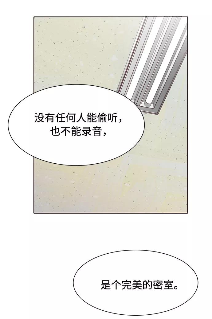 《高风险恋爱》第7话 第27页
