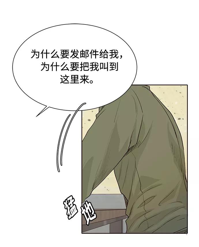 《高风险恋爱》第7话 第15页