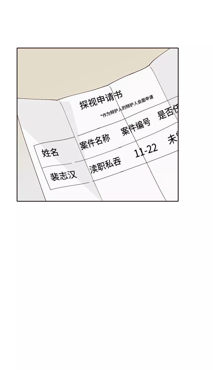《高风险恋爱》第7话 第6页