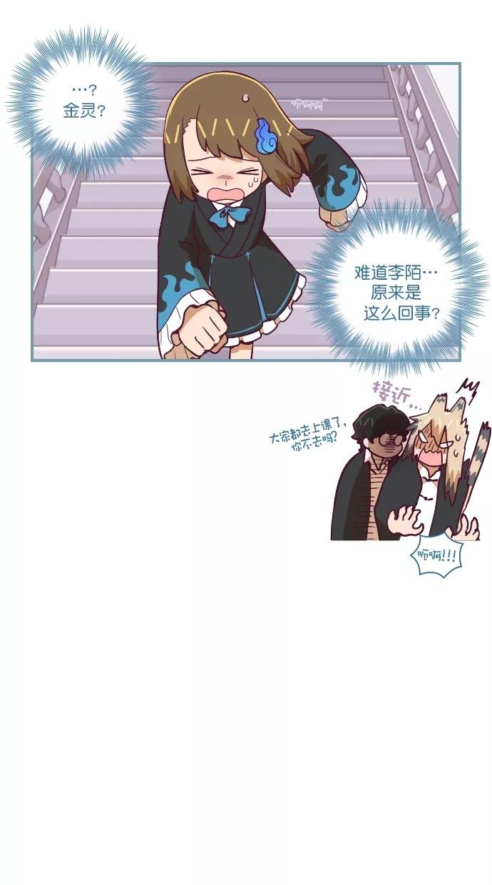 《重生高中》第71话 第6页