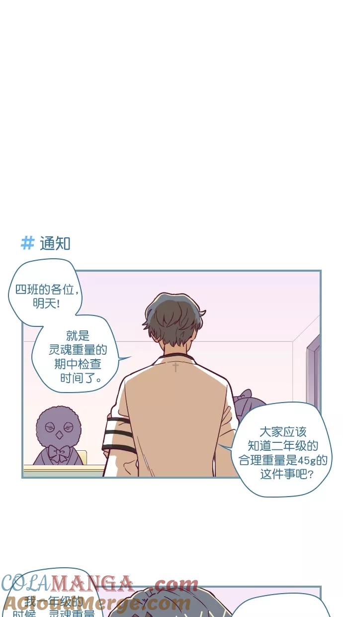 《重生高中》第71话 第17页