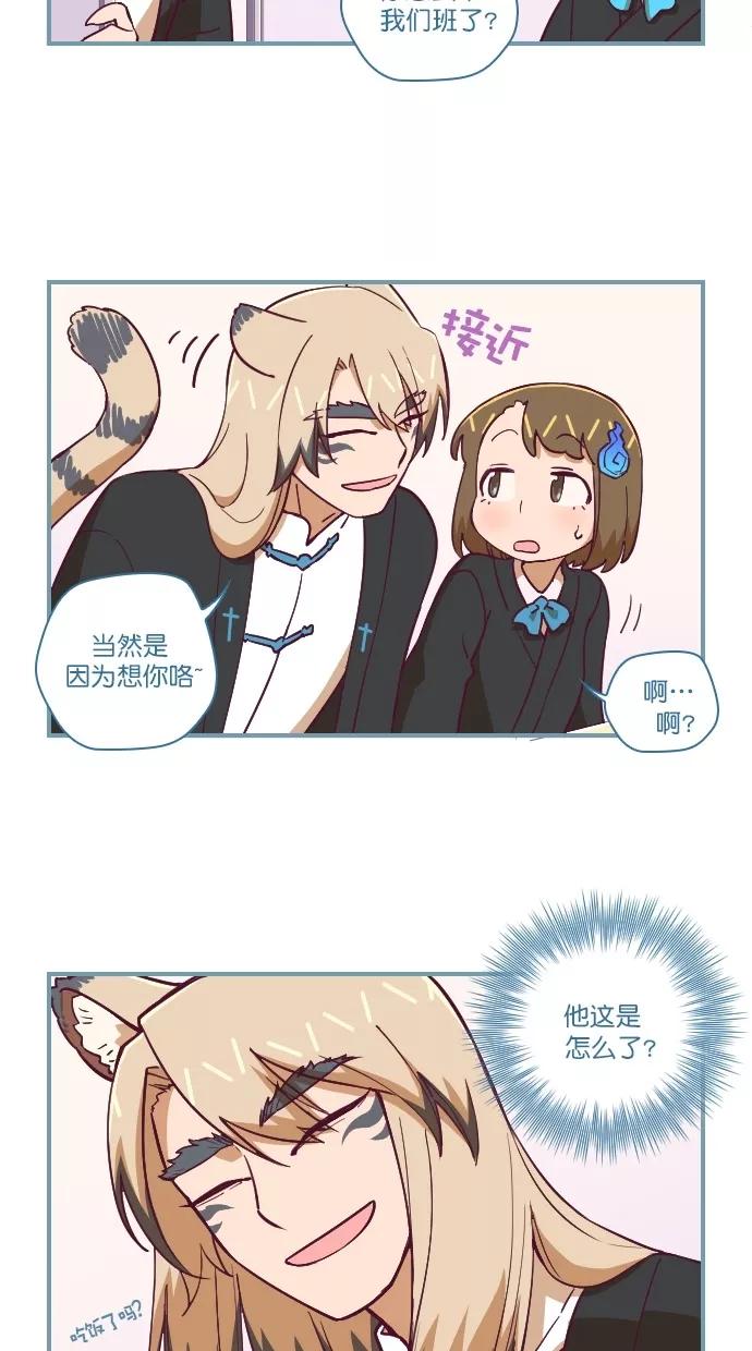 《重生高中》第71话 第10页