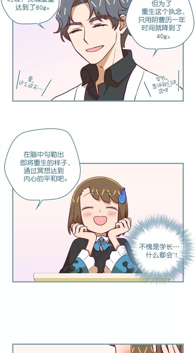 《重生高中》第71话 第18页