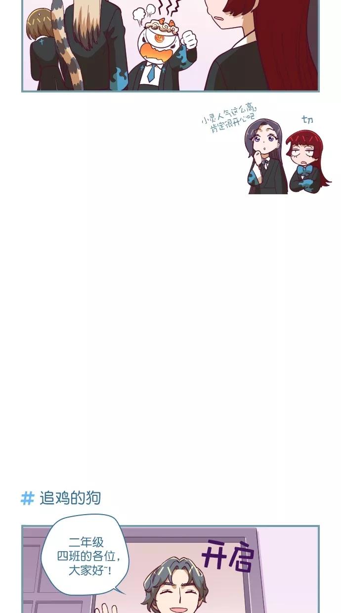 《重生高中》第71话 第14页