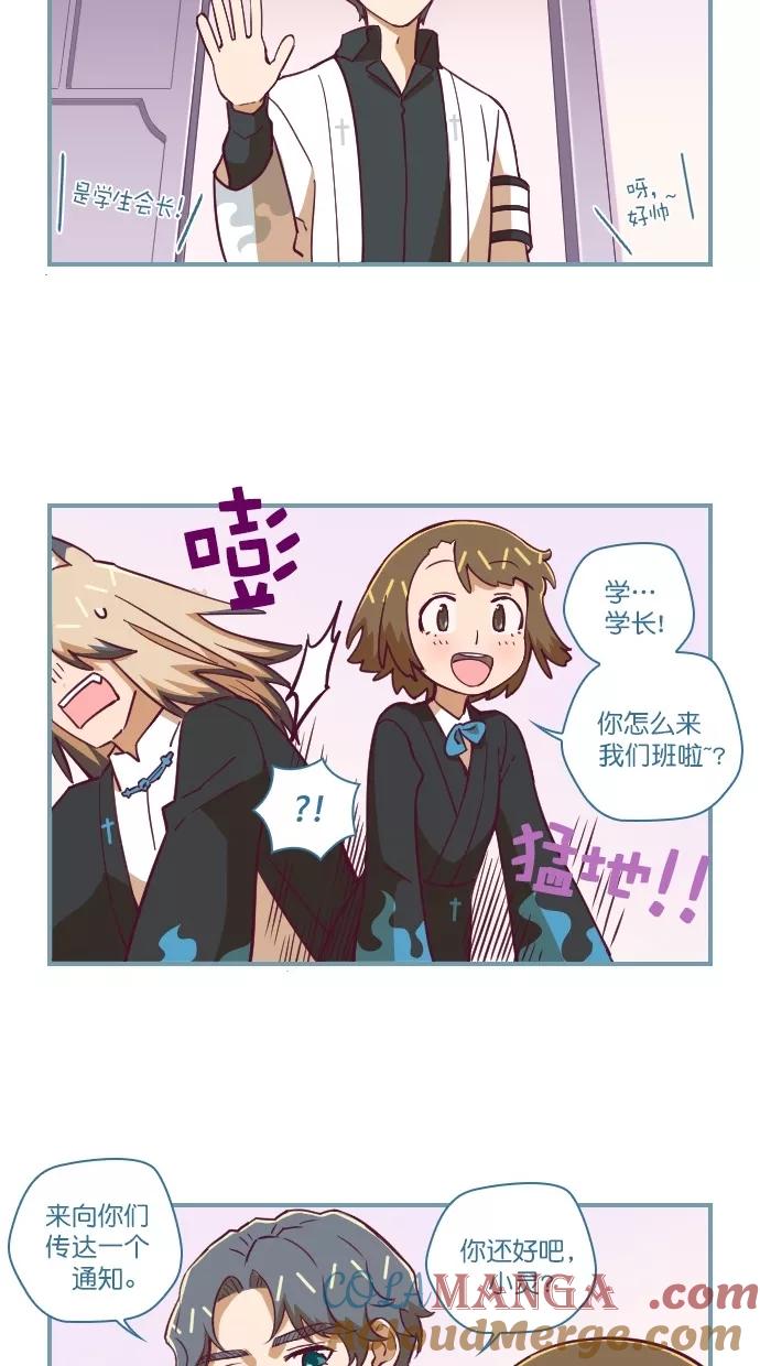 《重生高中》第71话 第15页