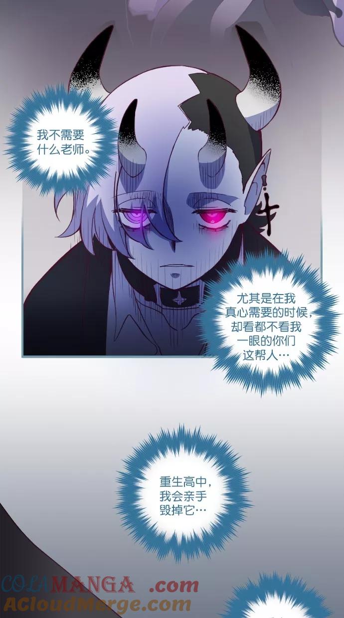 《重生高中》第71话 第27页