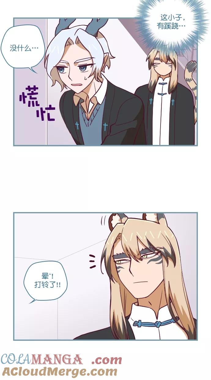 《重生高中》第71话 第5页