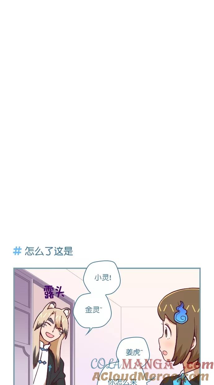 《重生高中》第71话 第9页