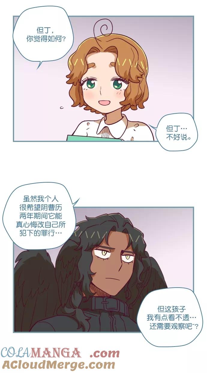 《重生高中》第71话 第21页