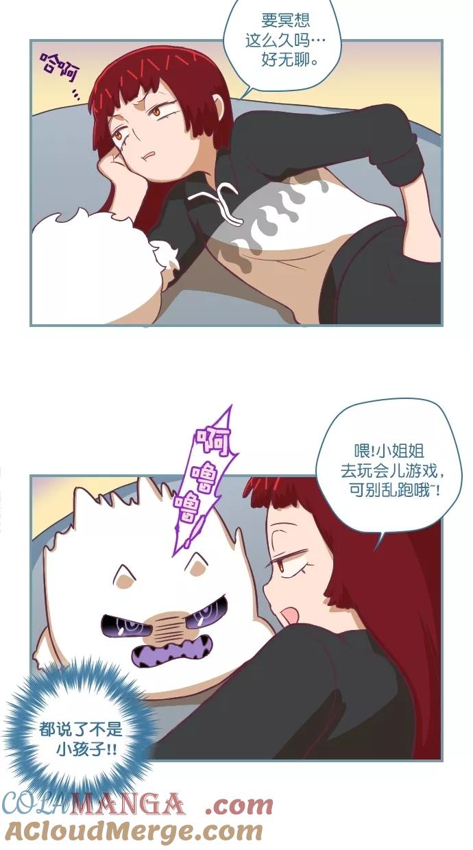 《重生高中》第72话 第5页