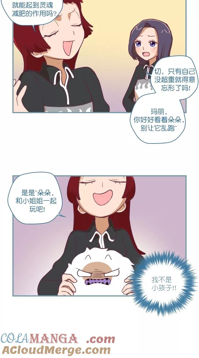 《重生高中》第72话 第3页